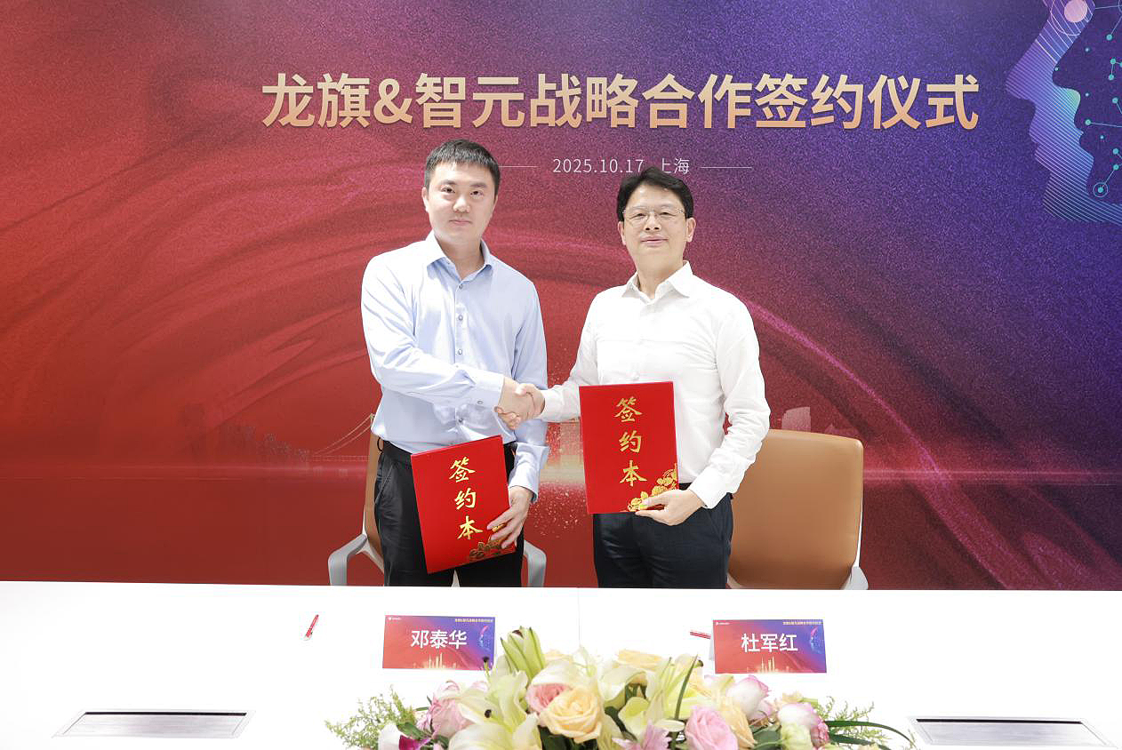 摩登4机器人与龙旗科技达成战略合作 共探“AI+智造”产业新路径